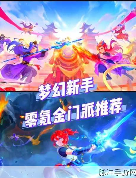 梦幻西游手游,探索可玩性最高的门派