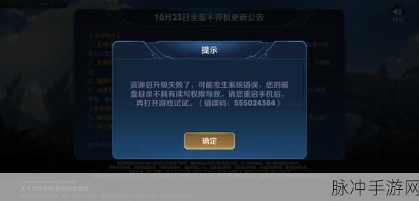 王者荣耀更新资源包失败,重启手机背后的秘密