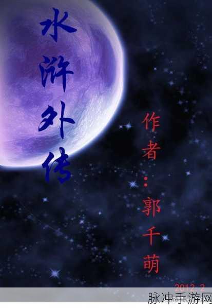 掌修秘籍在手,鬼谷八荒任你游!称霸之路即刻启程
