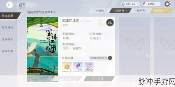 绝对演绎宝珠的江湖,第二十五场深度攻略解析