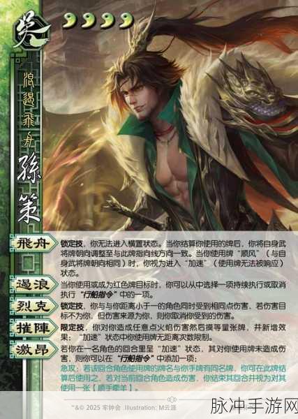 三国杀刘谌传说皮肤,台词背后的壮志与悲凉