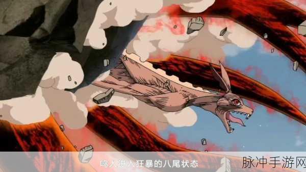 火影忍者深度解析，八尾人柱力的传奇之路