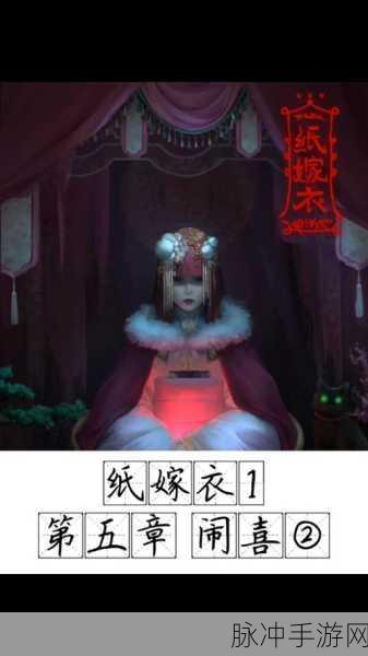 揭秘阴阳锅与纸嫁衣团队的神秘联系