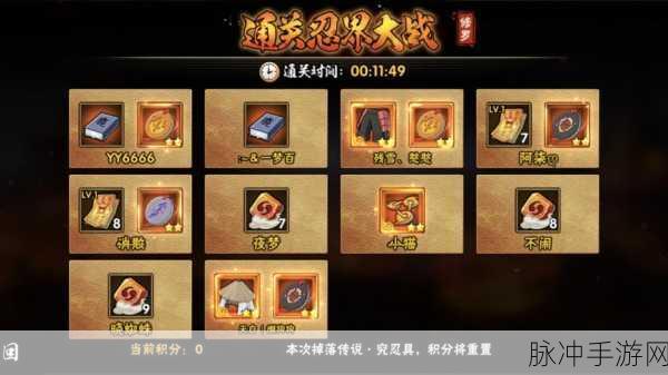 火影忍者究极冲击,解锁初始完美存档的秘籍