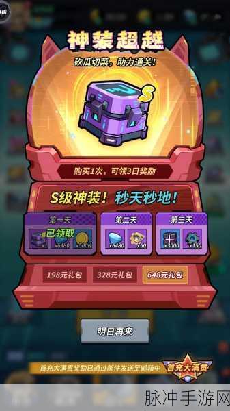疾风割草,释放压力,尽享趣味休闲新体验