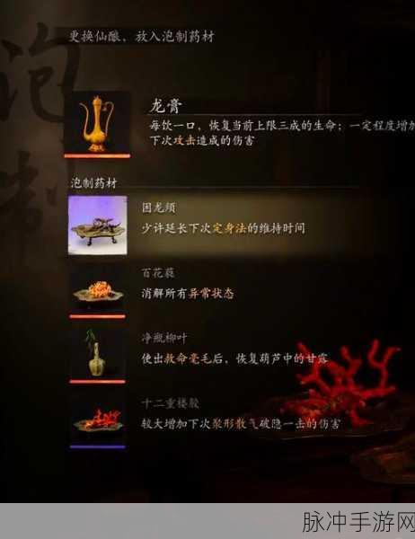 黑神话悟空特质坚骨丸,解锁战斗新境界的钥匙