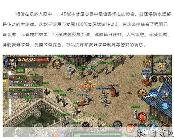 苍穹微变三职业震撼回归,重温经典传奇之旅