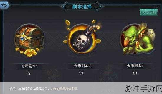 欢乐西游副本20-2深度解析,资源管理大师的通关秘籍