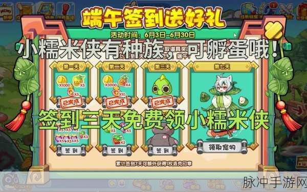 洛克王国小糯米侠,从萌宠到领袖的进化之旅