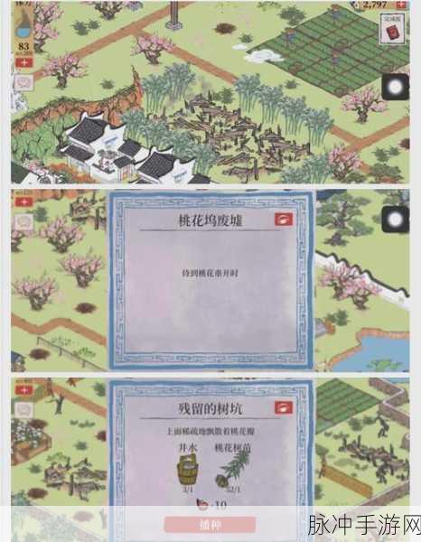 江南百景图桃花坞探险,蚯蚓与鱼饵的奇妙之旅