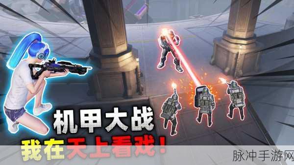 地铁逃生新纪元,机动兵模式的速度与灵活性巅峰较量