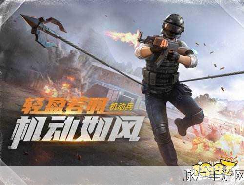 地铁逃生新纪元,机动兵模式的速度与灵活性巅峰较量
