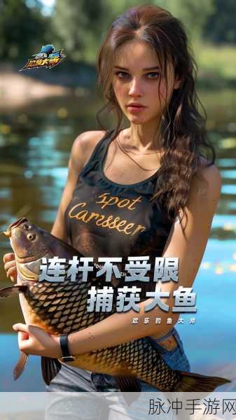 欢乐钓鱼大师,沉浸式钓鱼之旅,等你来体验!
