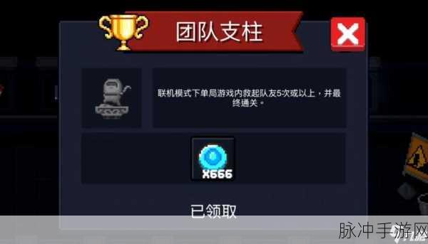 元气骑士,解锁固若金汤成就的秘籍