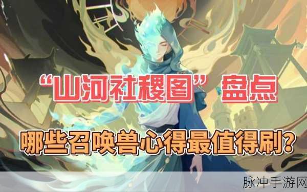 梦幻西游揭秘,山河社稷图能否为角色增添属性加成?