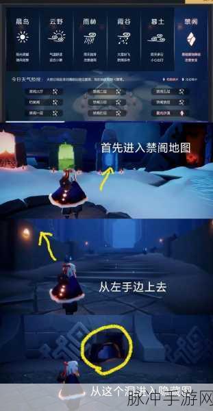 星光璀璨下的秘密,光遇破碎季星光沙漠红石全攻略