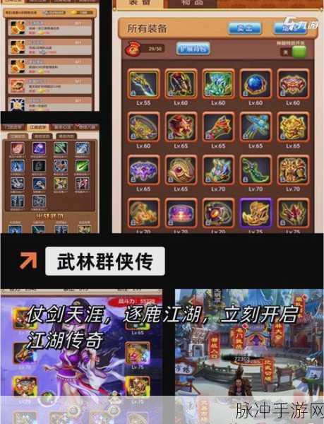 武道吞天,解锁休闲新境界,畅享指尖武侠梦