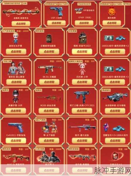 CF超级幸运星活动,解锁海量奖励的幸运之旅