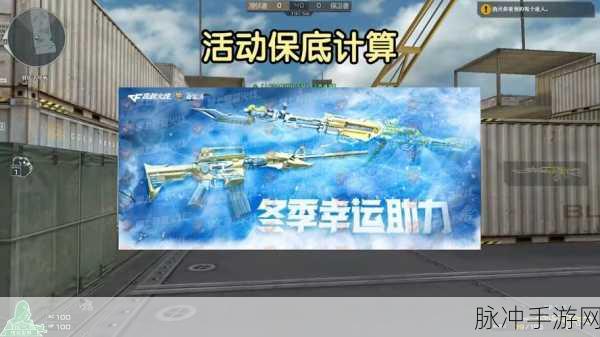 CF超级幸运星活动,解锁海量奖励的幸运之旅