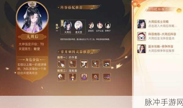 忘川风华录输出灵器选择全攻略,助你战力飙升!