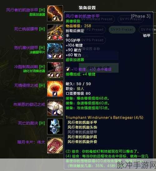 魔兽世界Plus P3暗牧团本前BIS装备精选指南