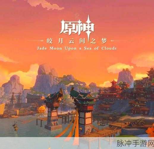 原神,探索千年编织的奇幻世界,揭秘故事架构的奥秘