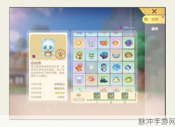 摩尔庄园探险记,雪山钓鱼场钓雪鱼全攻略大揭秘