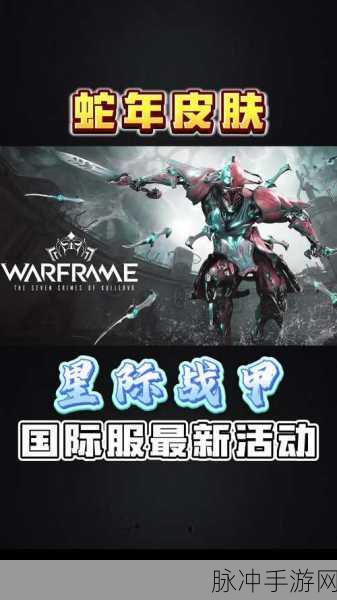 星际战甲宠物获取全攻略,助你打造最强萌宠战队