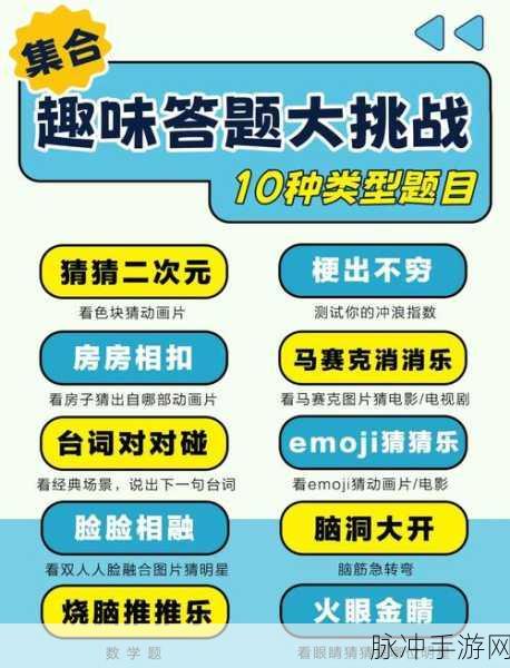 答题赢红包,来量答题郎让你智取乐趣与收益