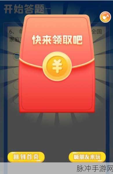 答题赢红包,来量答题郎让你智取乐趣与收益