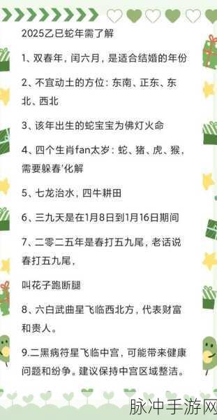 2025蛇年新春攻略大放送,少年三国志2魏国神兽选择与资源管理智慧