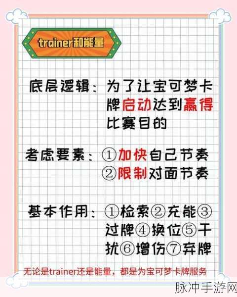 精灵宝可梦TCG新手指南,解锁收集与对战的双重乐趣