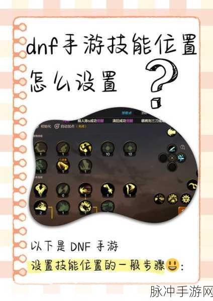 DNF新手进阶秘籍,解锁快速升级的奥秘!