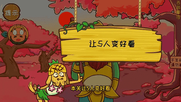 西游梗传第二关深度攻略,解锁石猴王者之路