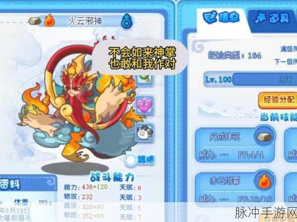 洛克王国火灵石寻觅之旅,全面获取攻略与技巧