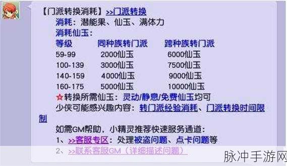 梦幻西游新区仙玉换金与旗子补充全攻略
