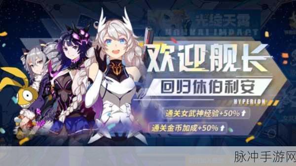 崩坏3七周年庆典,miHoYo国创动作游戏的巅峰盛宴