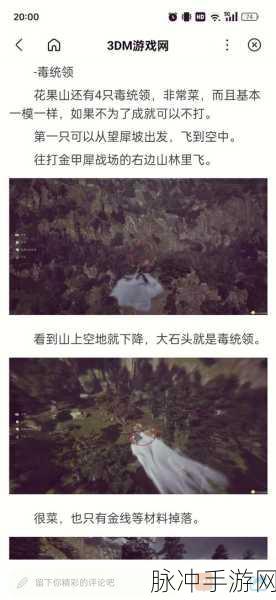 黑神话悟空存档位置全揭秘