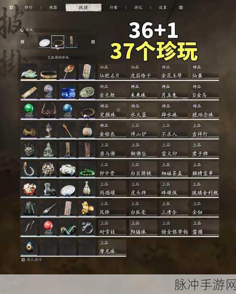 黑神话悟空存档位置全揭秘