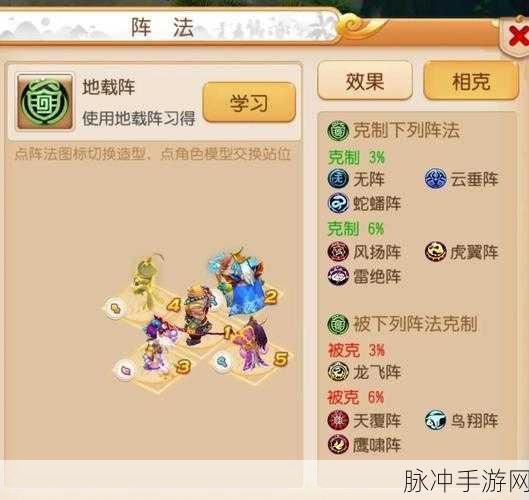 梦幻西游手游,解锁满级阵法,揭秘战力飙升的终极奥义!