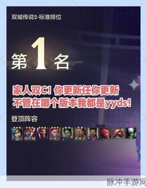 云顶之弈前期运营秘籍,掌握人口升级节奏,轻松上分