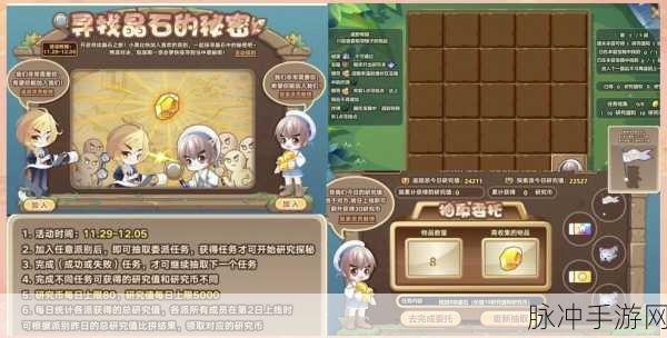 奥比岛探险揭秘,第三天明信片位置与获取全攻略