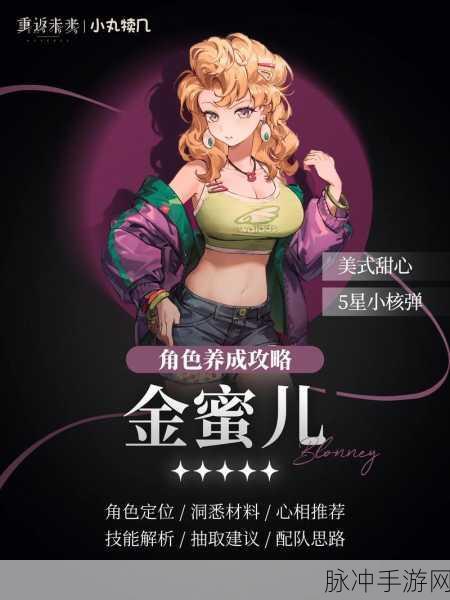 热血江湖再燃!中期重返攻略全解析