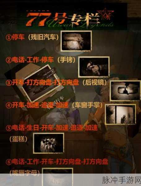 潜行者2斯特雷洛克完美结局解锁秘籍与实战技巧大放送