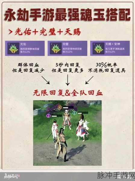 永劫无间手游内丹魂玉获取全攻略,解锁紫府宫的秘密