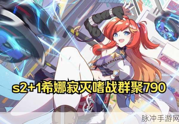 崩坏3深度探索,极境试炼星尘全攻略与最新动态
