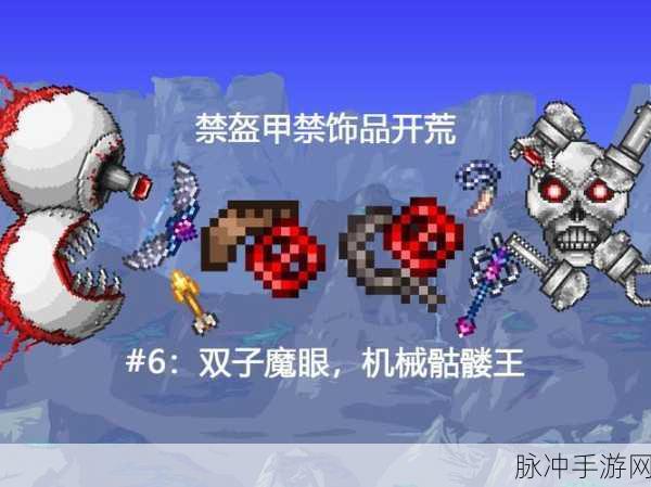 泰拉瑞亚挖矿头盔,探险神器,解锁地下世界的奥秘!