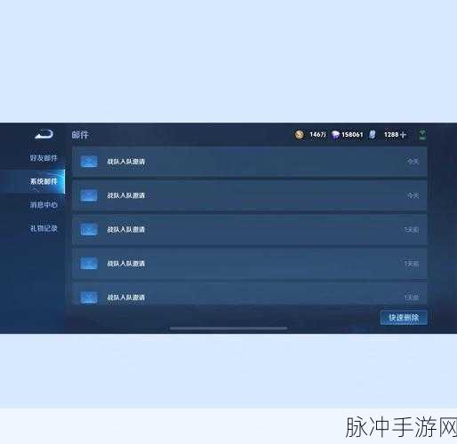 王者荣耀新版本,轻松邀请好友加入你的战队