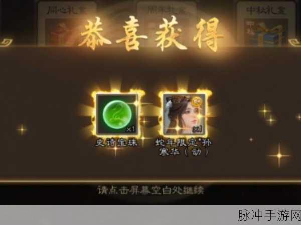 三国杀OL祈福VS抽卡,哪个才是你的幸运之选?