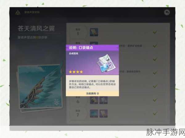 神里锚点启航,原神中未知的冒险秘境等你探索